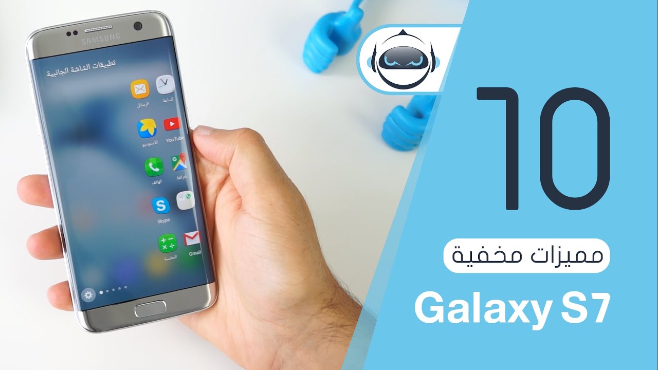10 مميزات مخفية في جالكسي اس 7