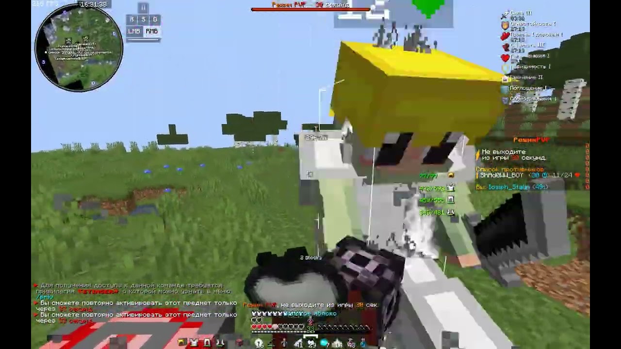 pvp holyworld