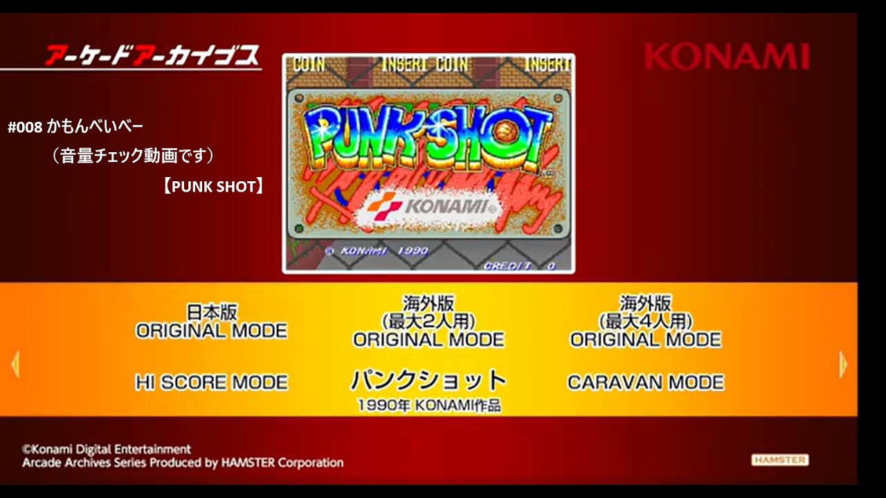 #008 今回は試験的な動画となっております【PUNK SHOT】