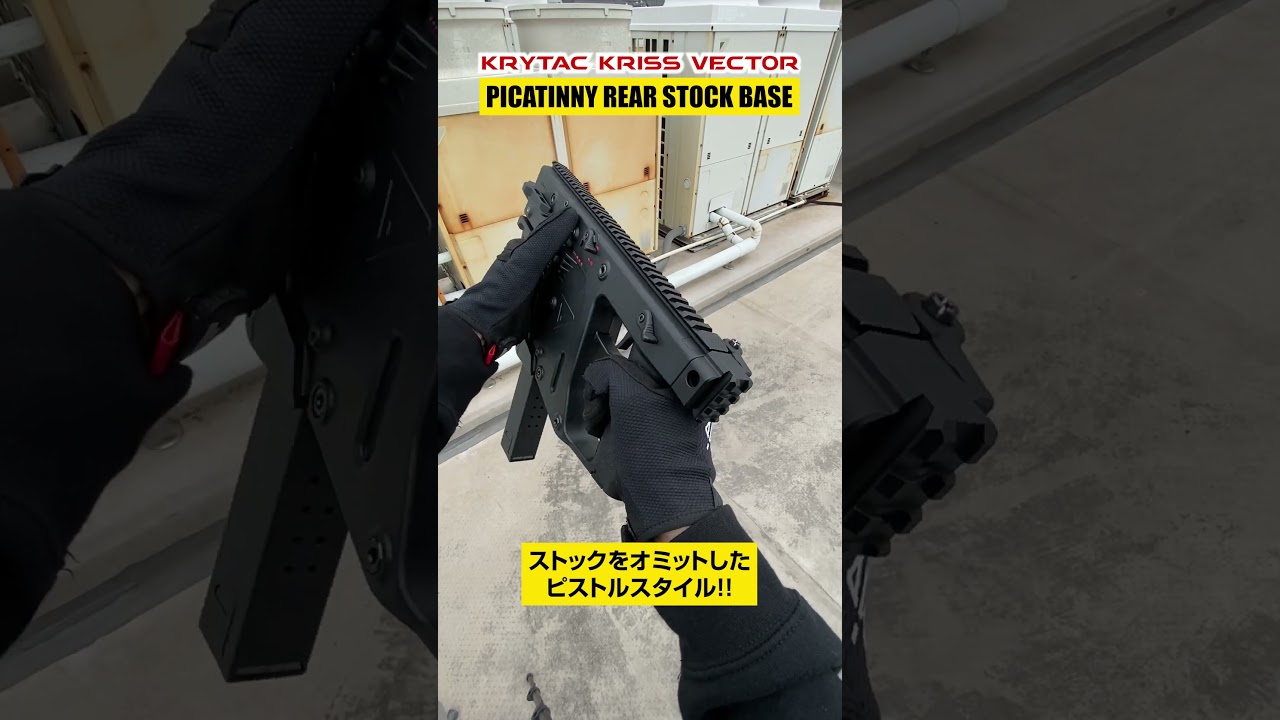 ベクターの新作カスタムパーツがスゴイ！