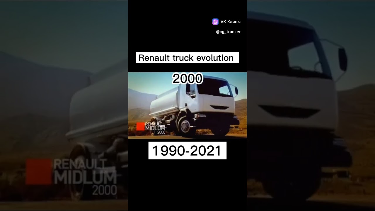 Renault truck evolution #shorts #truck #automobile
