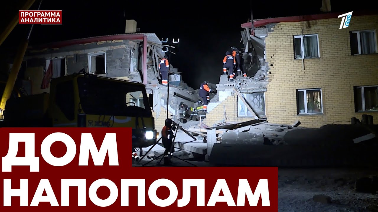 Взрыв в жилом доме: сколько ещё баллонов в посёлке?