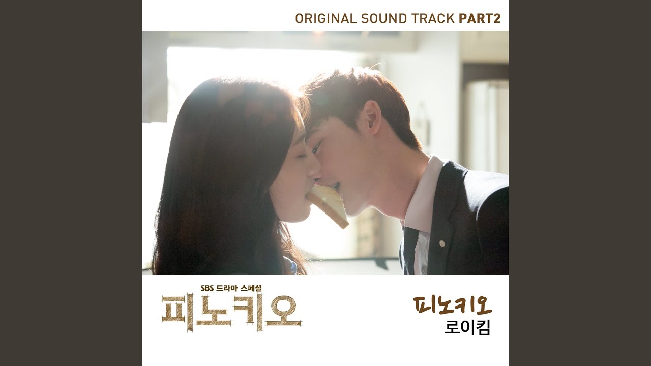 피노키오 Pinocchio