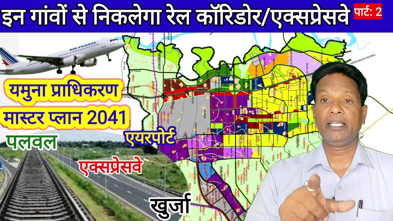Yamuna authority master plan map, rail corridor expressway/ jewar Khurja palval highway, new sector
