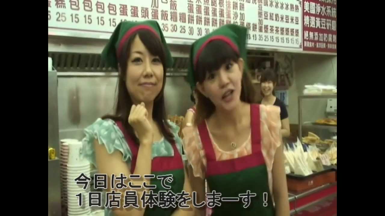 台灣，開動！第２集（中文）