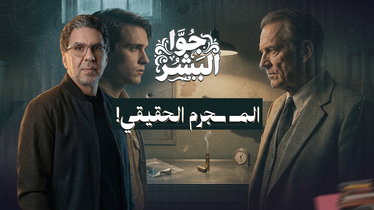 كيف يمكن لفكرة واحدة.. أن تجعلك قـ ـاتـ ـل متسلسل!