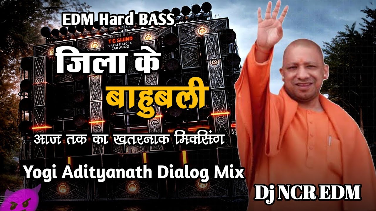EDM 😈 Jila Ke Bahubali - Sanjay Yaduvanshi | EDM Hard Bass Mix | Hai Jila Ke Bahubali #Dj