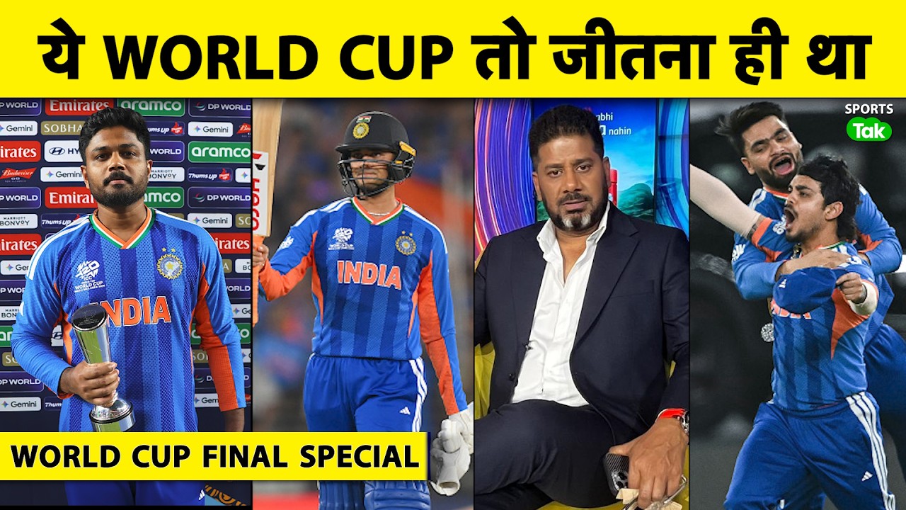 HOW INDIA WON WORLD CUP: Abhishek, Sanju, Ishan ने लिखी World Champs बनने की कहानी: Vikrant Gupta