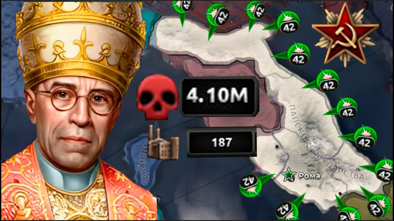 ВАТИКАН ЧЕРЕЗ КОМУНИЗМ ПОКОРИЛ ЕВРОПУ 😈 | Hearts Of Iron 4
