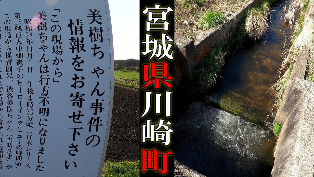 【現場】宮城県川崎町