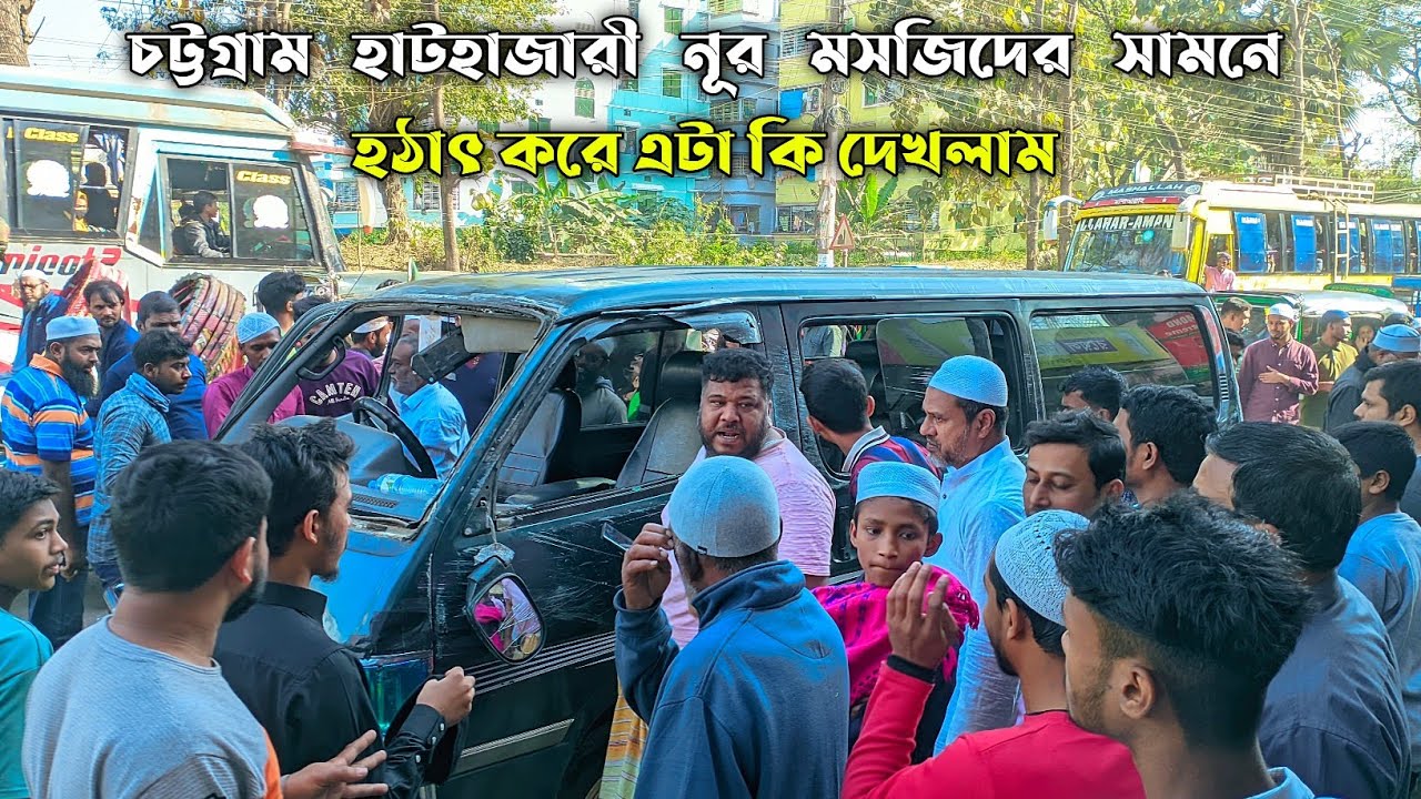 চট্টগ্রাম হাটহাজারী নূর মসজিদের সামনে ট্রাক ও প্রাইভেট কারের সাথে এই ঘটনাটি হয়েছে 