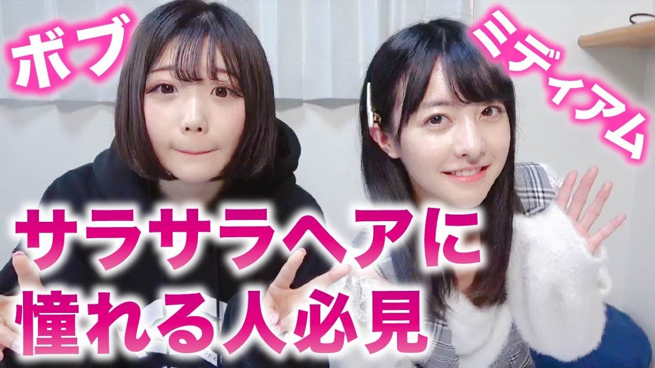 ミディアムとボブでヘアセットしてみた【ハムエッグ】