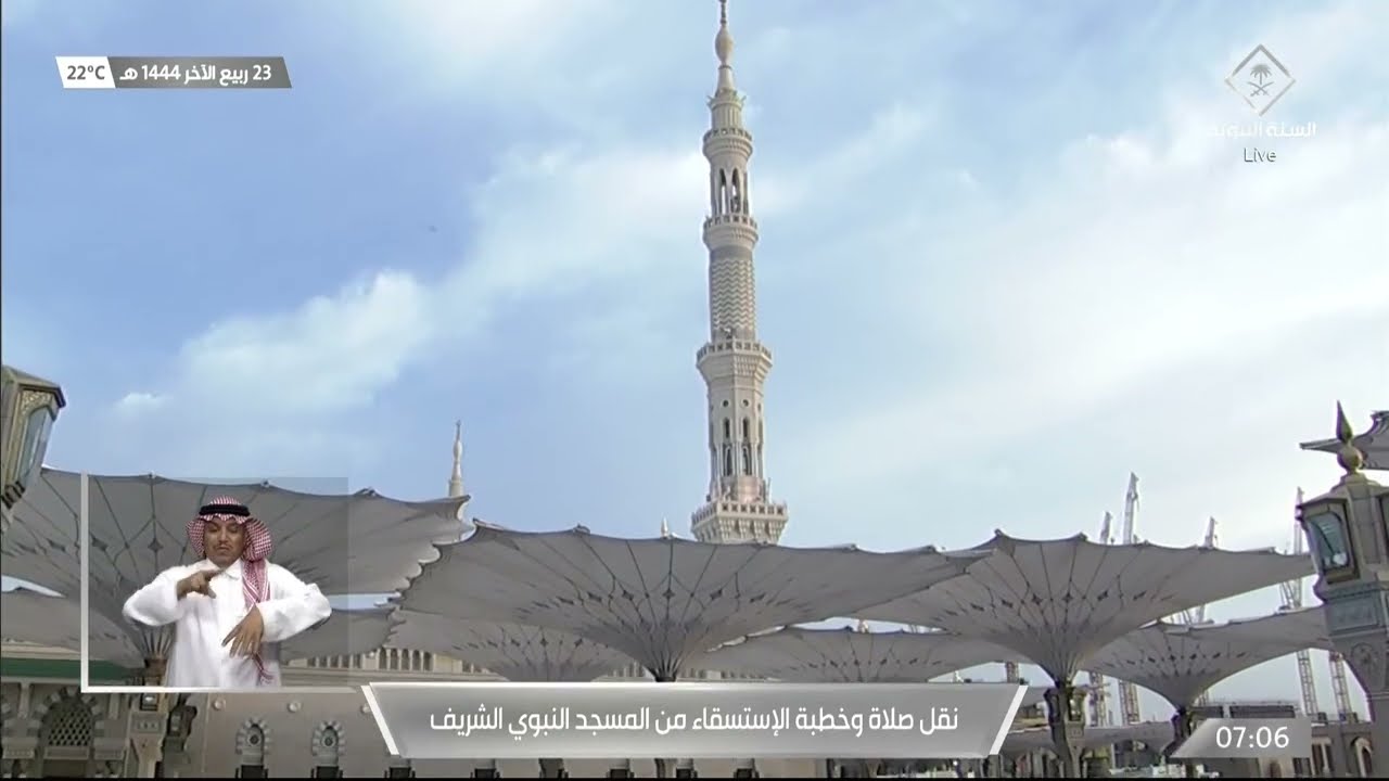صلاة وخطبة الاستسقاء من المسجد النبوي الشريف - الخميس 1444/04/23هـ | الشيخ عبدالله البعيجان