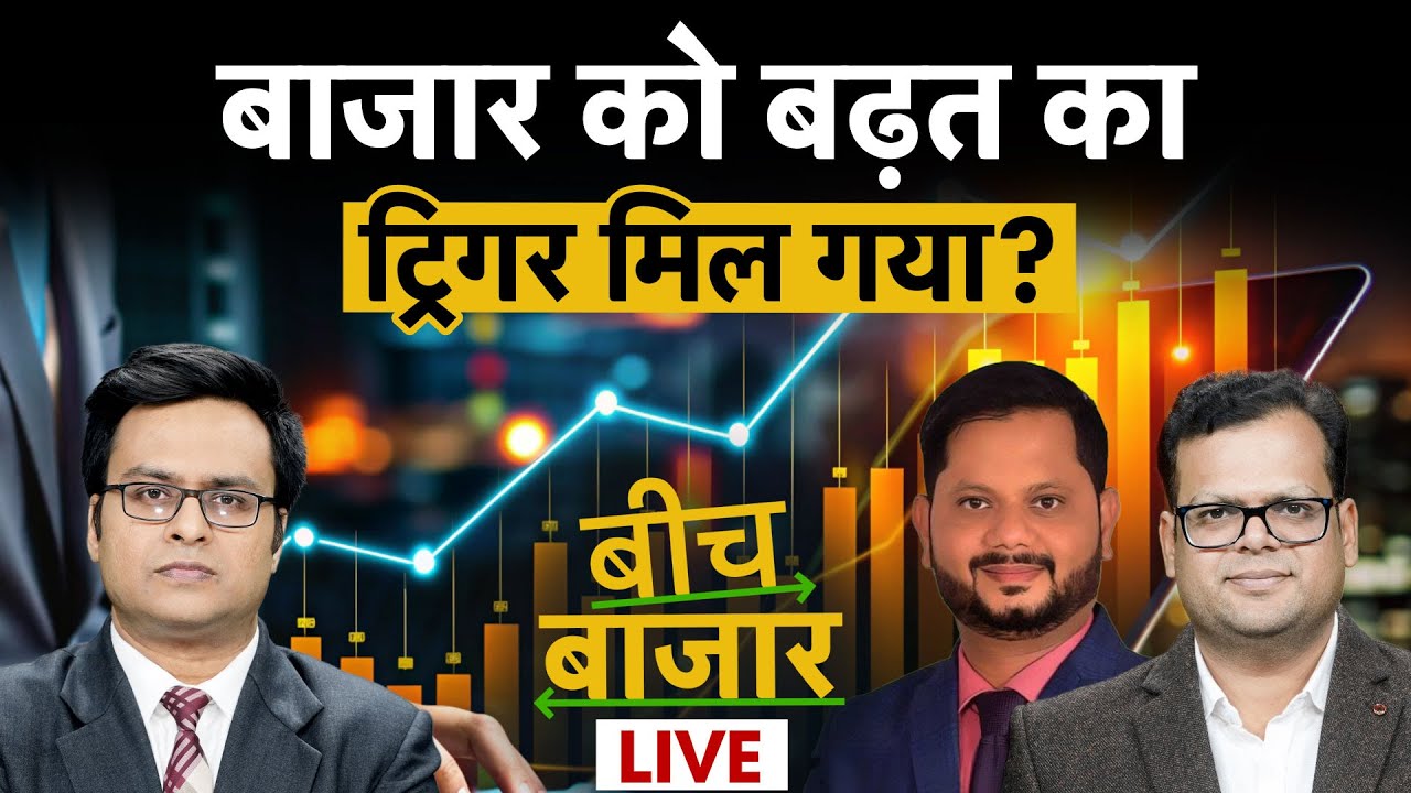 RIL, Jio Financial, IOC, HPCL, VEDL, ONGC, OIL, Infosys, TCS, HUL, ITC share में क्या करें?