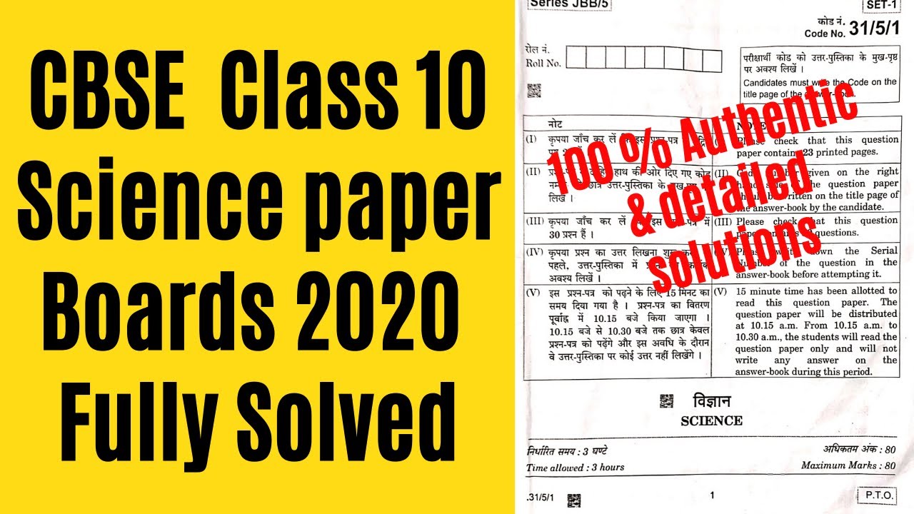 CBSE Class 10 Science board paper 2020 solutions l CBSE Class 10 Science paper 2020&nbsp;Fully Solved