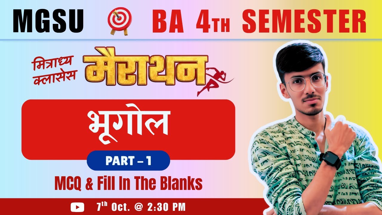 Geography | Part 1 | Semester 4 | BA | Marathon Classes | MGSU Mitradhya | MGSU Exam 2025