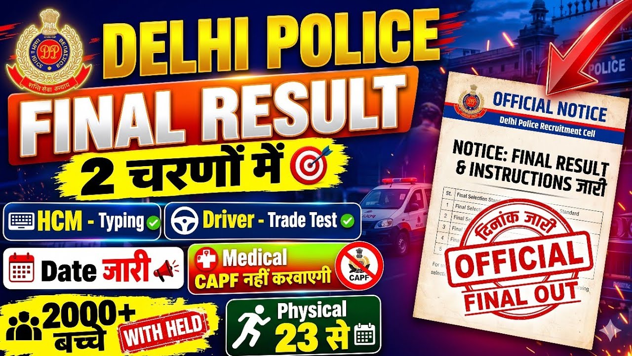 Delhi Police Final Result 2026 | Delhi Police Final Cut Off 2026 | Medical Date & Typing Update