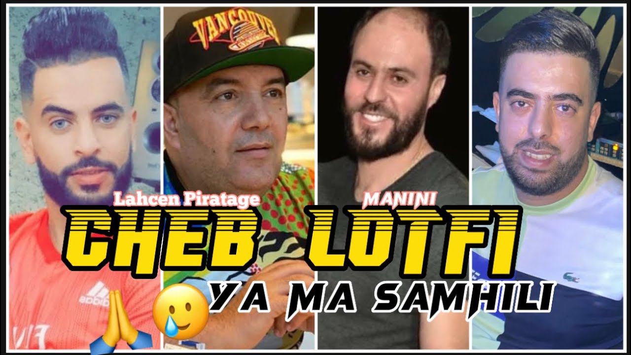 Cheb Lotfi-Ya Ma SamhiLi 🙏🥲 يا مااا سمحيلي Avc Manini live 2022 تيكتوك by Lahcen Piratage