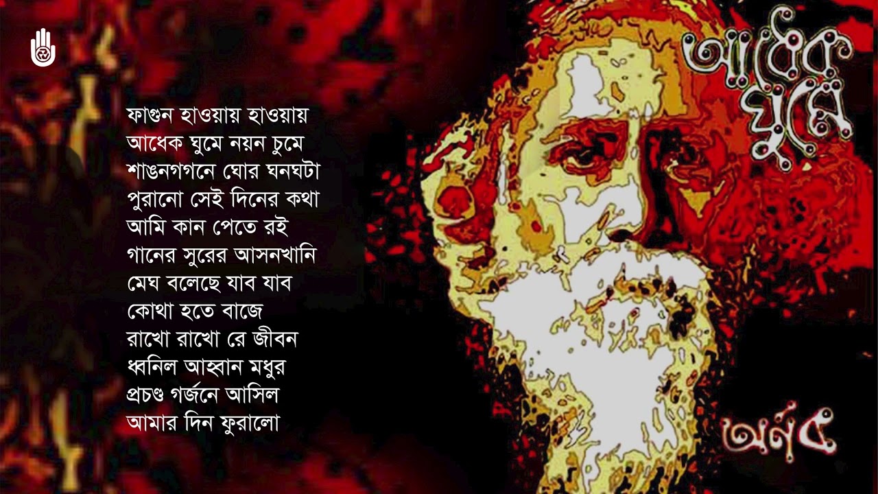Shayan Chowdhury Arnob --  Rabindra Sangeet  --  Bengal Jukebox