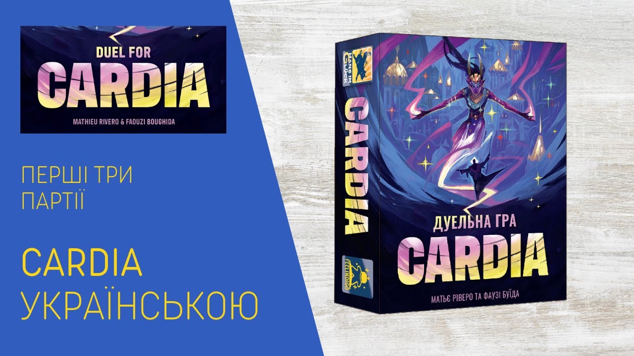 CARDIA українською. Перші три партії. Летсплей. Нумограй.