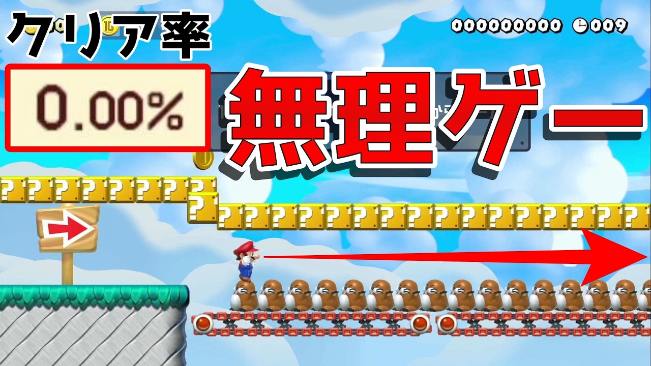 チョロプーの隙間を縫う道が難しすぎたw【マリオメーカー2】