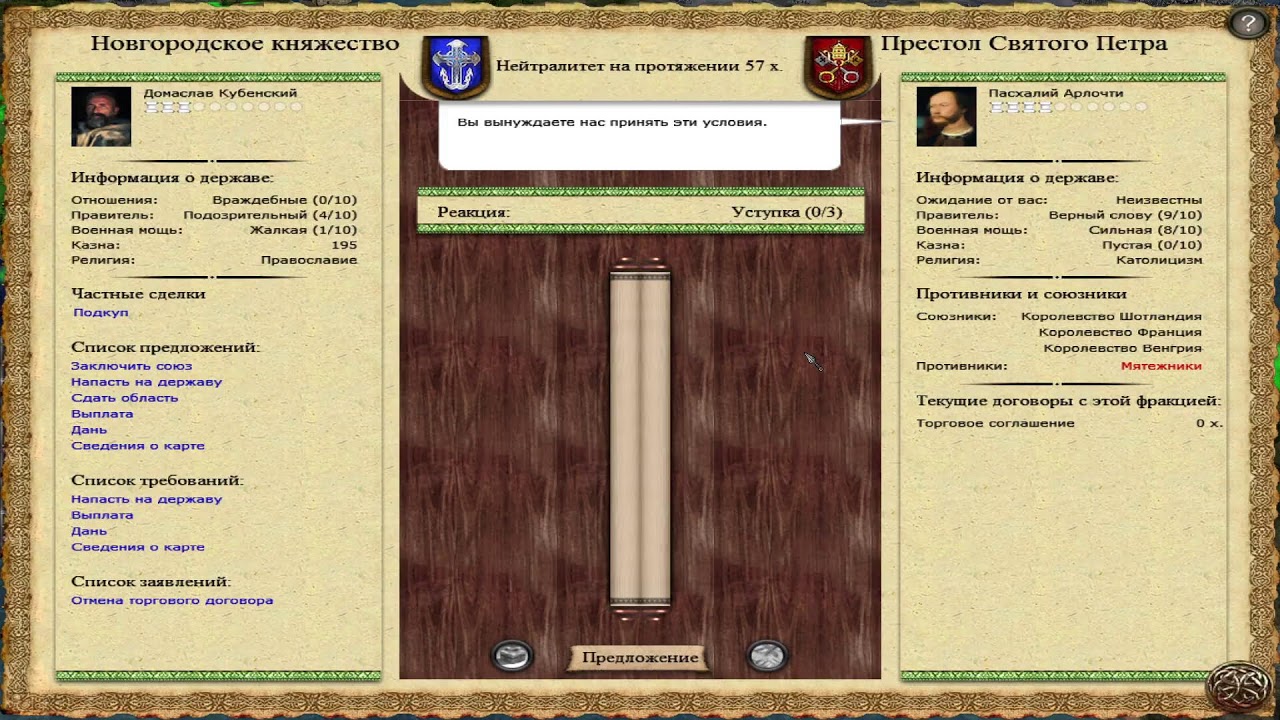 Medieval 2_ Total War-- мод Булатная сталь 2.1.5 Extended Поздняя компания   Вел. Новгород часть  3