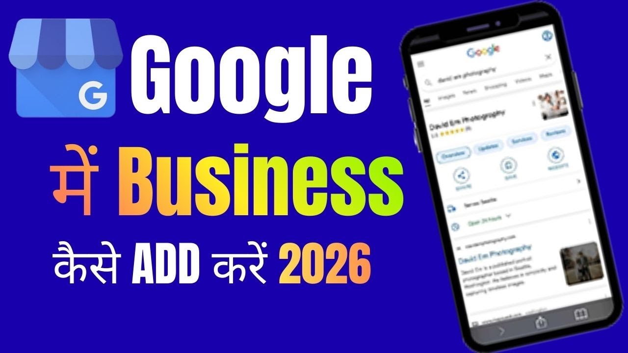 Google Business Profile Kaise Banaye 2026 🔥  Step by Step GMB Setup (Hindi)