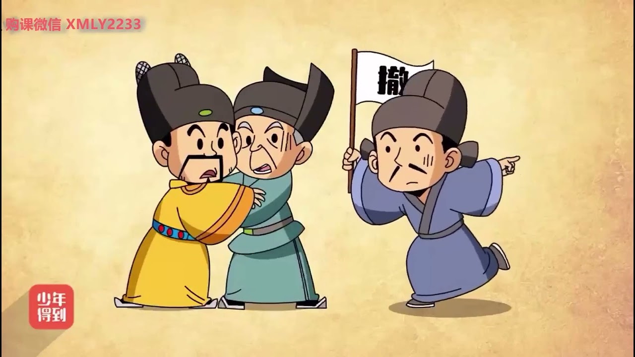 【爆笑中国历史】71明朝（三）：土木堡之变