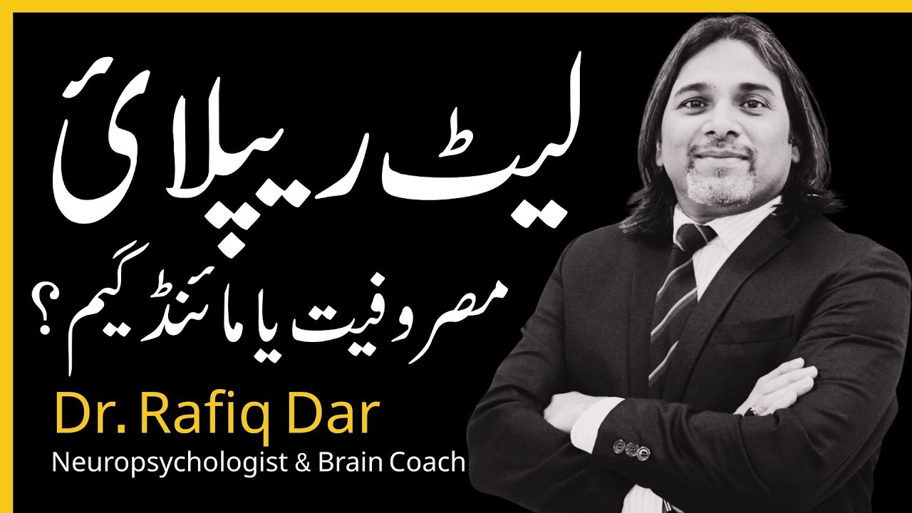 Psychology of Late Replies: Busy or Mind Games? | Relationship Advice | Dr. Rafiq Dar