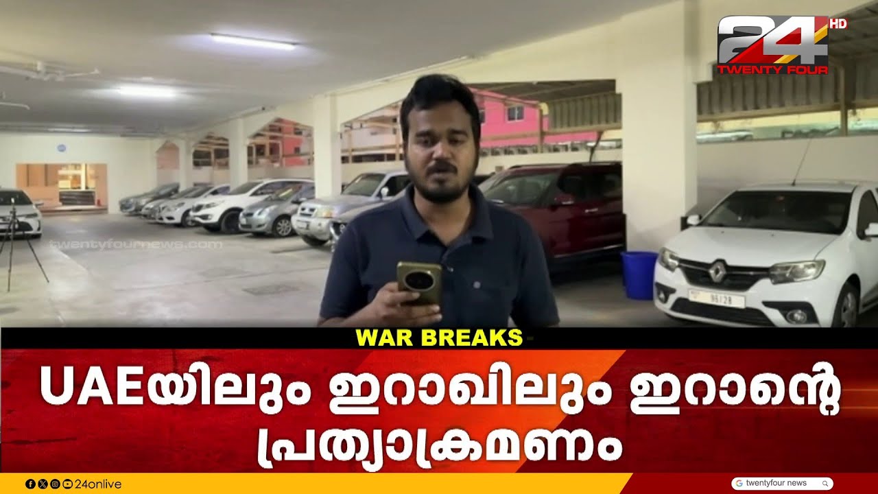 UAEയിലെ ഫുജൈറയിൽ എണ്ണ വ്യവസായ കേന്ദ്രത്തിന് നേരെ ആക്രമണം