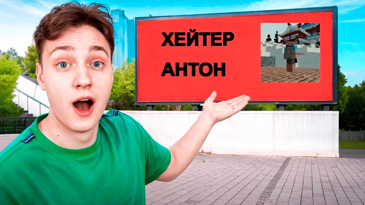 Копия REALLYWORLD от ANTON PLAY Разоблачение НА ДОМЕРА. ВСЕМ ПЕГАС!