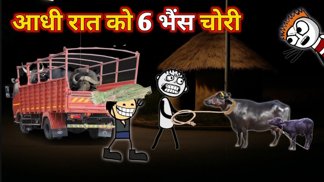 वीरपाल चोर ने करी || Gadariya की भैंस चोरी | आधी रात को 6 भैंस हुईं चोरी | Virpal Comedy 