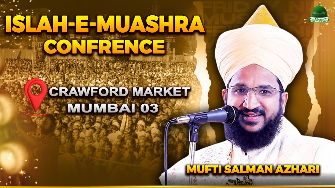 🔴 LIVE : ISLAH-E-MUASHRA CONFRENCE At QASAI MOHALLA MASJID NAGDEVI MARKET CRAWDORD STREET MUMBAI