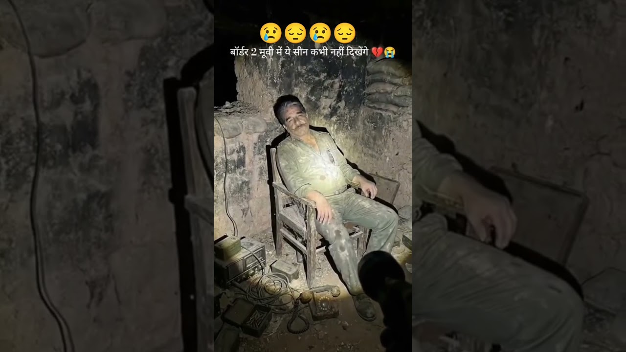 Border 2 movie scene 