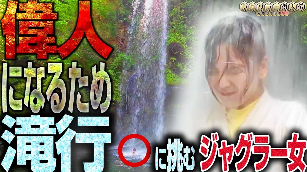 【ファンキー2】ジャグラー偉人伝#49《若葉まいたけ》[必勝本WEB-TV][パチスロ][スロット]