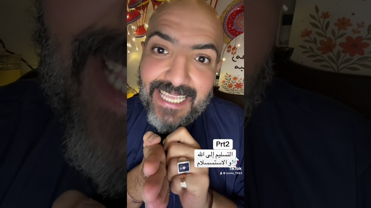 ماهو التسليم إلى الله Prt2 