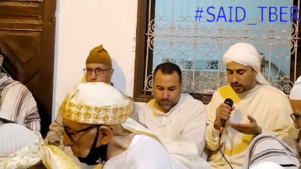 حفل  الذكر والسماع والمديح النبوي الشريف  بمنزل  الشرفاء  الوزانيين  مدينة فاس المغرب جزء 5