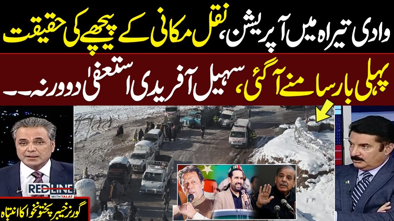 Valley Tirah Displacement | Sohail Afridi in Trouble |Faisal Kundi Bashes CM KPK on Current Scenario