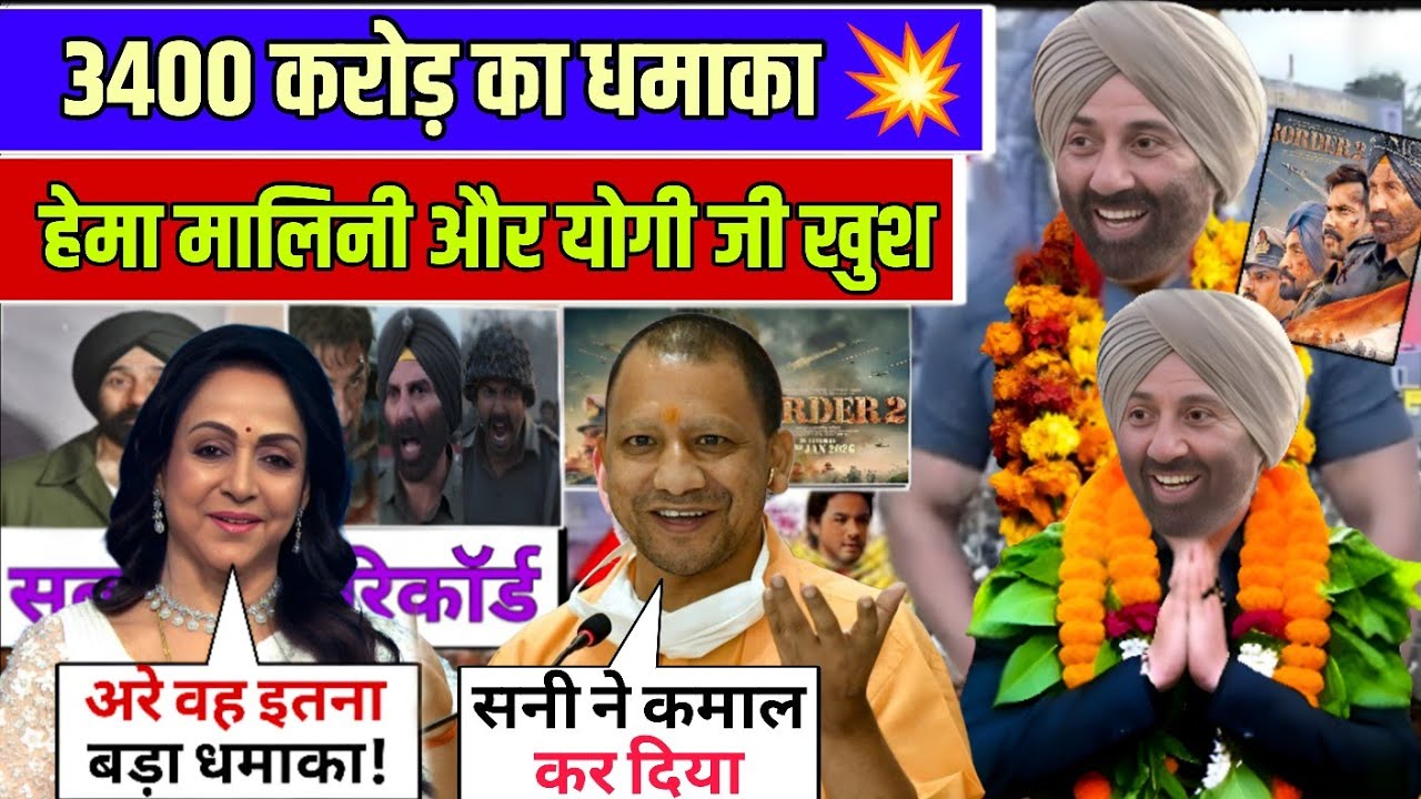 Border 2 Creates History! 3400 Crore Box Office Explosion | Hema Malini & Yogi Ji Celebrate Sunny