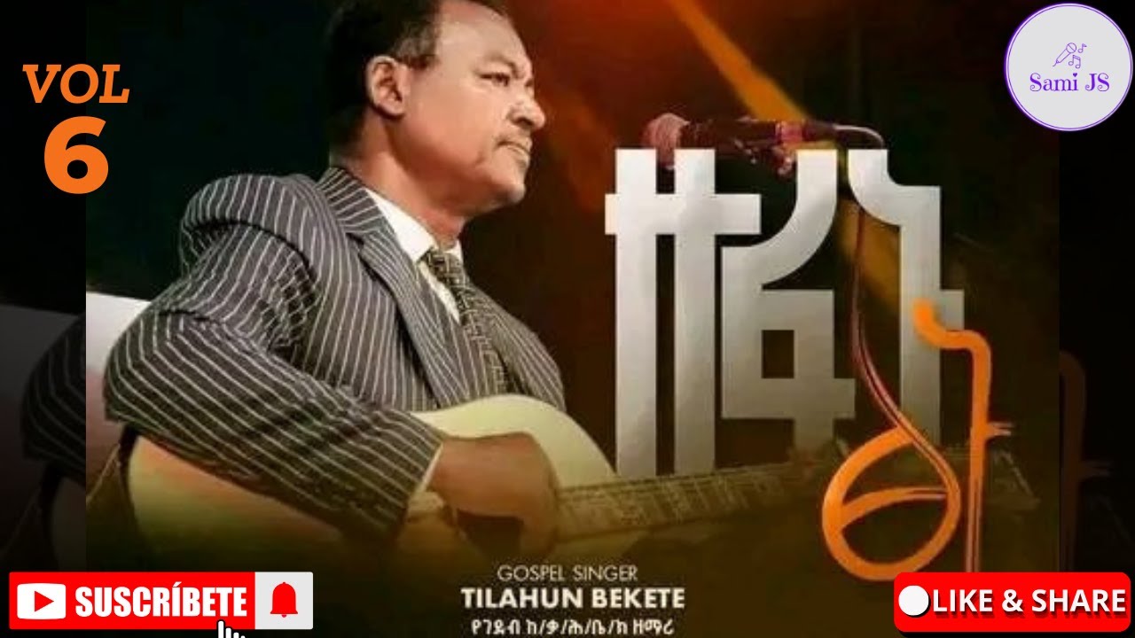 GOSPEL SINGER TILAHUN BEKETE ZUFANU TSINU ዘማሪ ጥላሁን በቀቴ ዙፋኑ