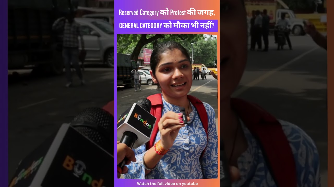 Reserved Category Got Space to Protest&mdash;But Did General Category Get the Privilege to Protest?