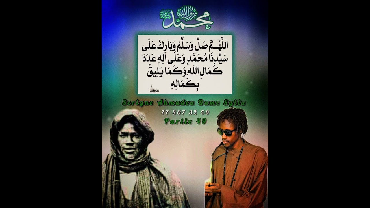 Yatal si salatou ala nabi partie 49 par Serigne Ahmadou Dame Sylla