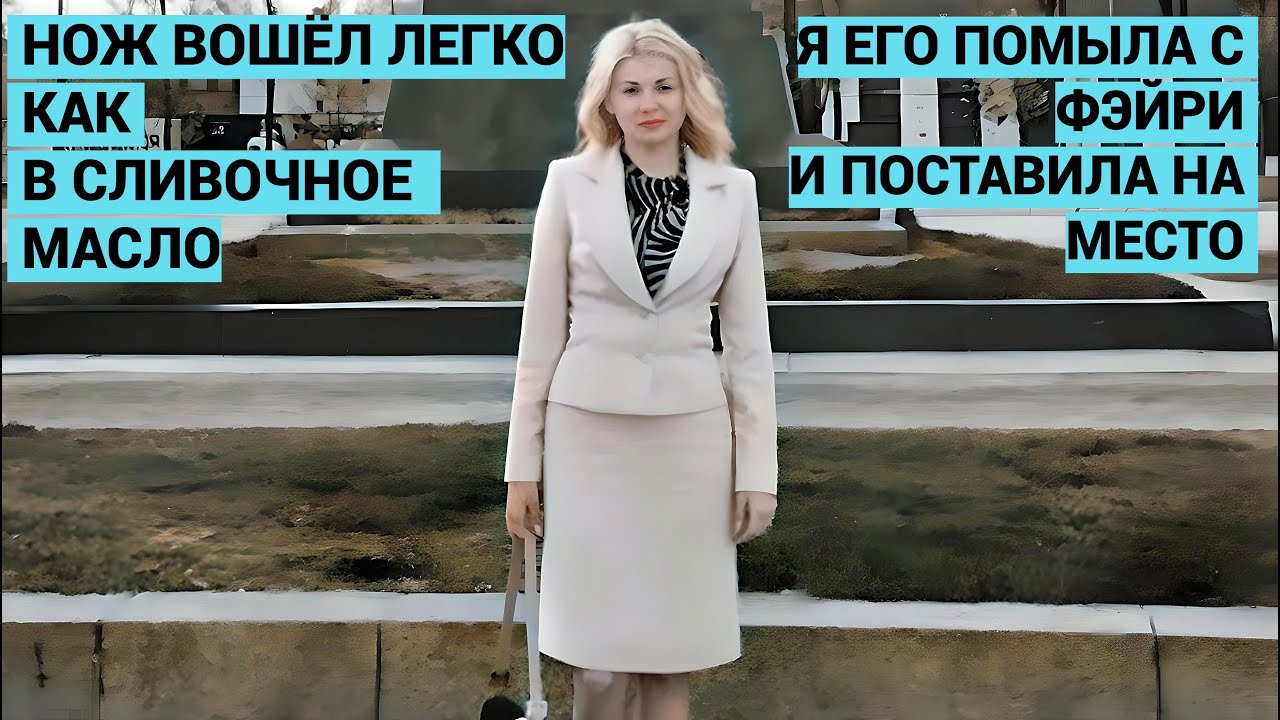 Я ХОРОШИЙ ЧЕЛОВЕК, НО Я УБИЛА МУЖА.