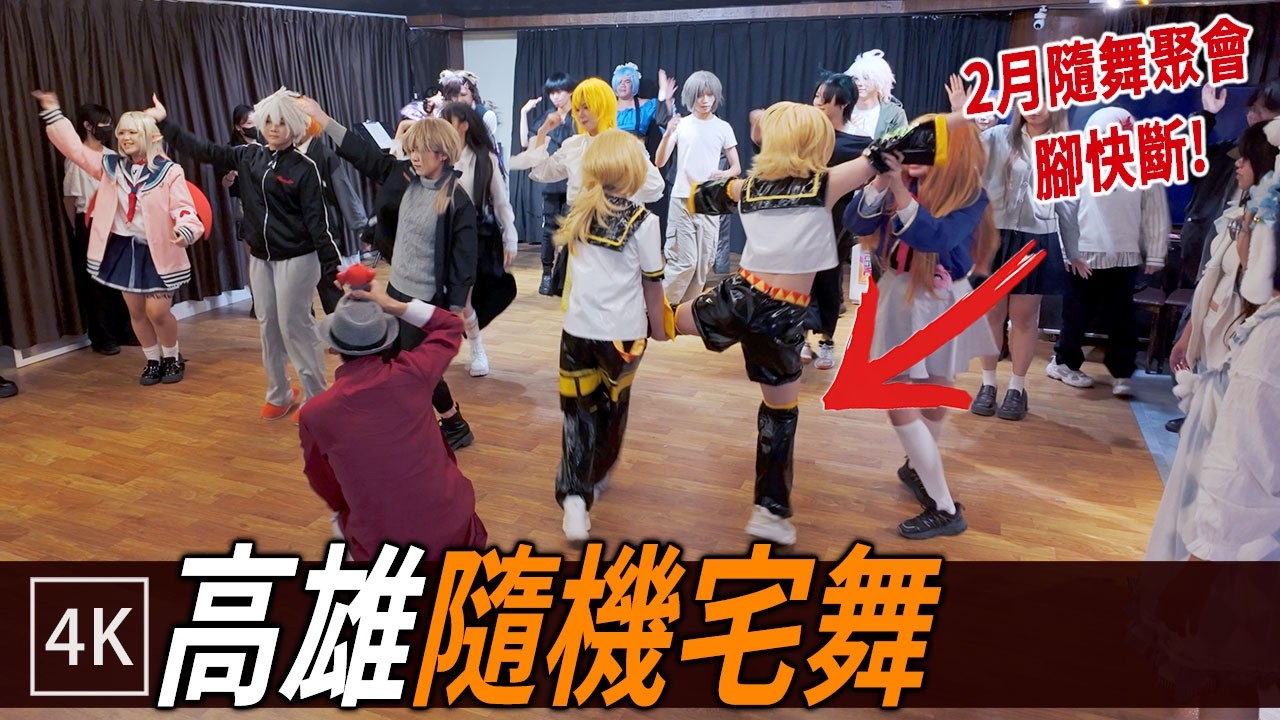 新年場! 金田不二家 2月隨機宅舞 下半場 / Random Dance - Kaneda Fujiya maid cafe 2 / 4k