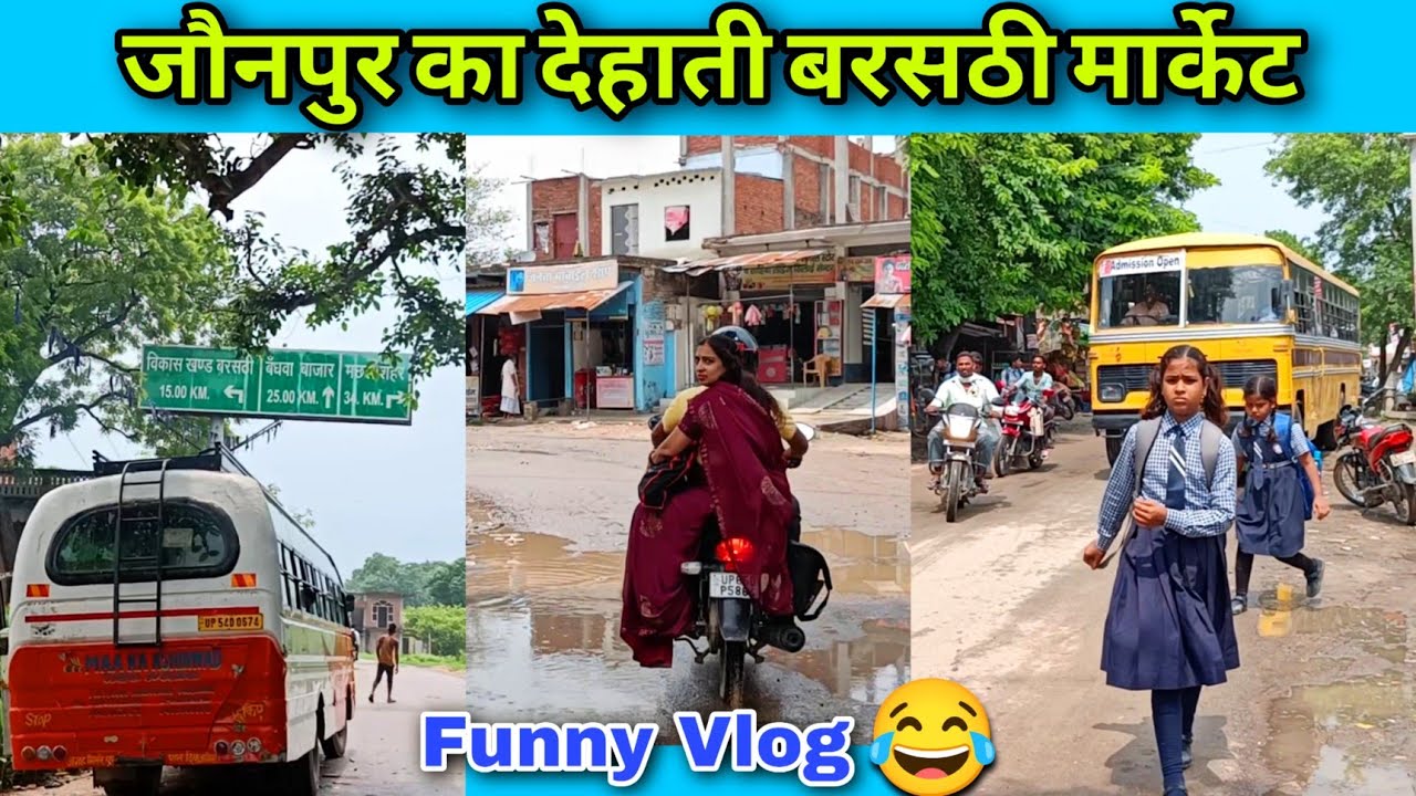 जौनपुर के बरसठी बाजार का खूबसूरत नजारे | Beautiful View Of Barsathi Market Of Jaunpur