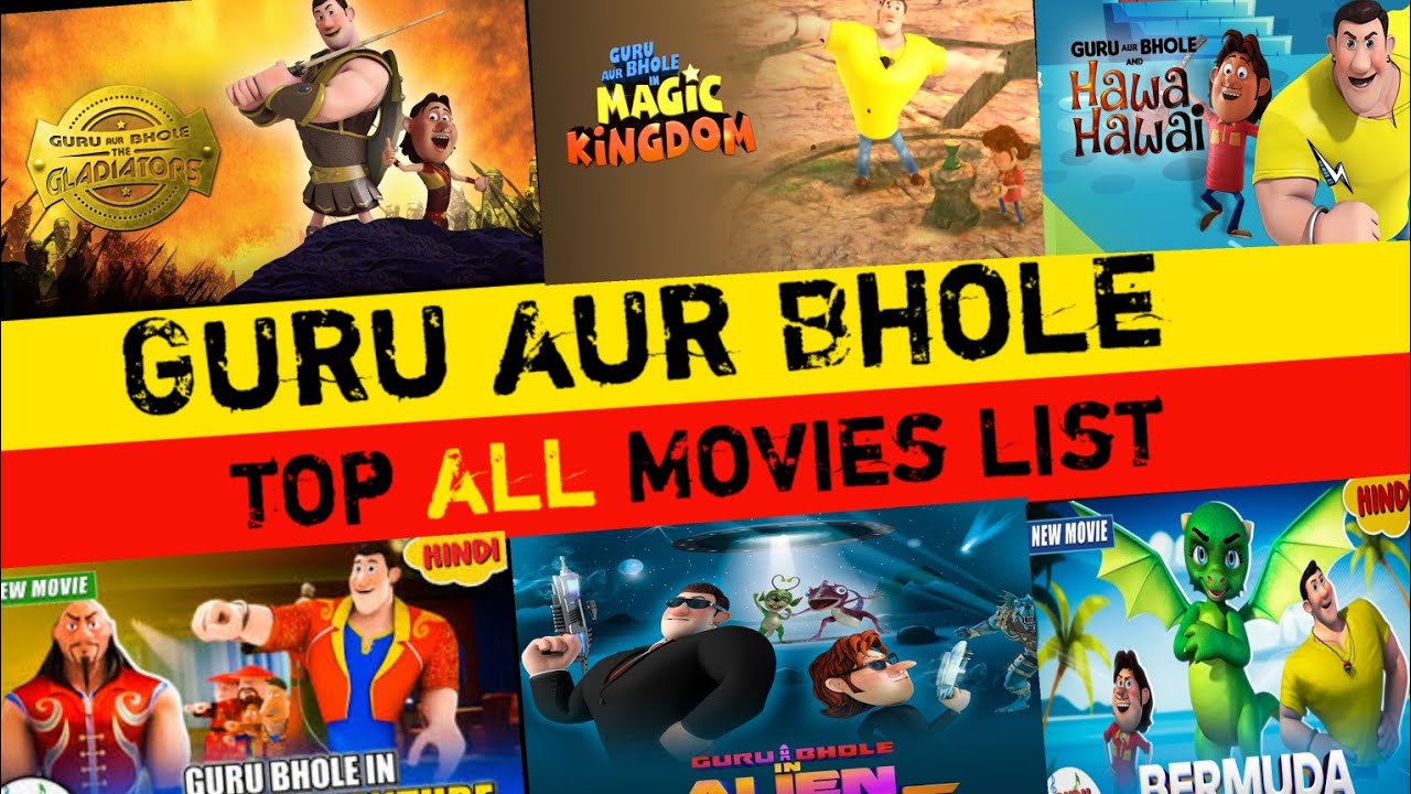 GURU AUR BHOLE TOP All MOVIES LIST IN HINDI 2024#motivation #guru aur BHOLE