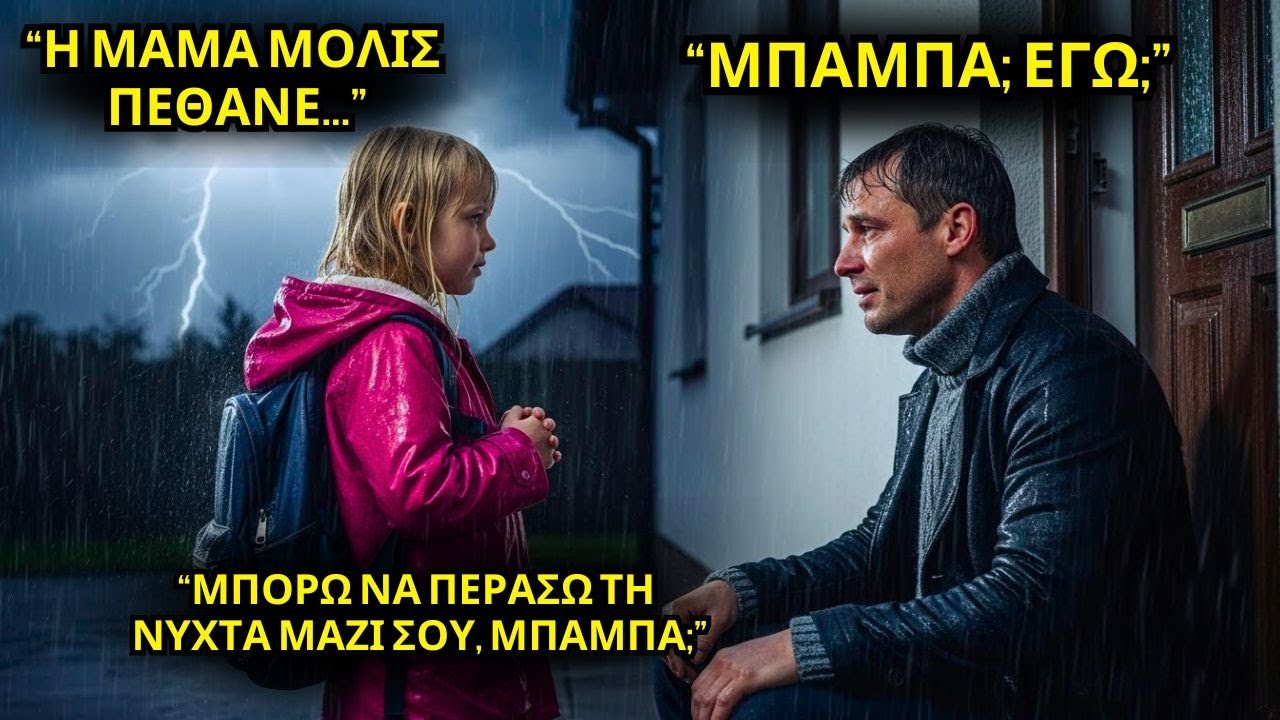 Ένα φτωχό κορίτσι χτυπά την πόρτα του εκατομμυριούχου τα ξημερώματα — αυτό που ζητά τον κάνει να κλά