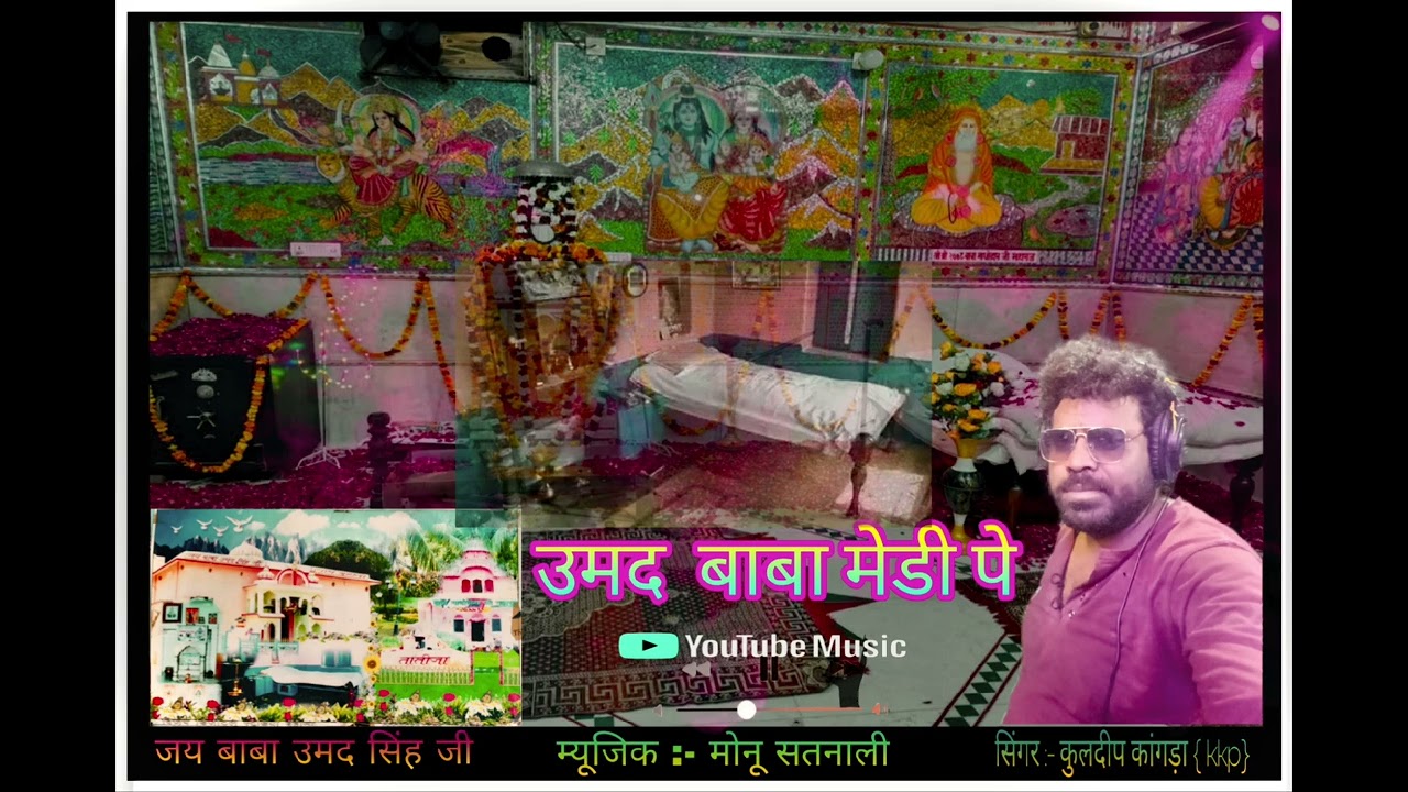 Baba umaid Singh new bhajan 2026 dj remix bhajan singer kkp... Baba umaid Singh... बाबा उमंद सिंह 