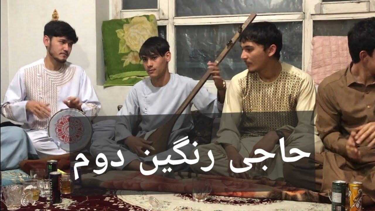 تگ نواری مصطفی جان به سبک  حاجی رنگین Mustafa Dambora khali حاجی رنگین خودما ♥️♥️♥️