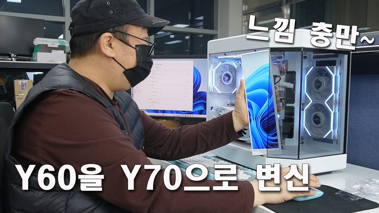 Y60케이스에 LCD를 장착해 달라는 손님...이게 맞나요? #Y70 터치 #LCD튜닝 #부산조립컴퓨터 #김해조립컴퓨터